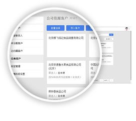 纷享销客企业管理软件 高效可信赖的信息咨询服务