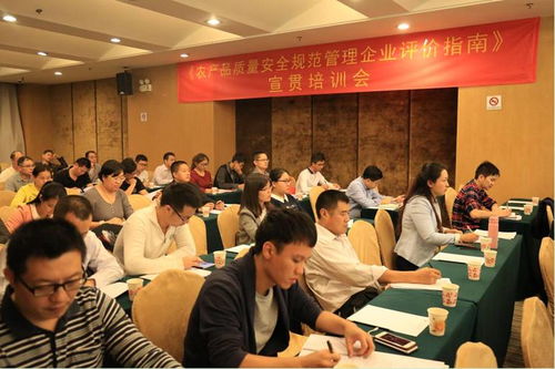 农产品质量安全规范管理企业评价工作全面启动，助力企业管理升级